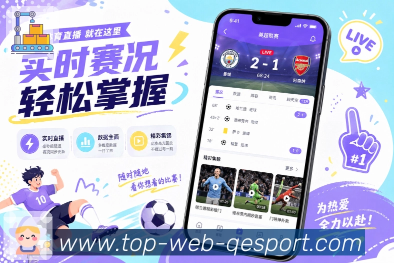扫码下载观赛服务App